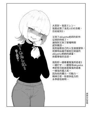 [あきや (あきやまいん)] マジカル☆モーニングスター｜魔法☆晨星 [無患之子]_52_npug