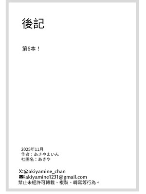 [あきや (あきやまいん)] マジカル☆モーニングスター｜魔法☆晨星 [無患之子]_54_atrm
