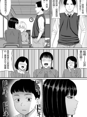 [あらまあ] 塩対応の大塩さん｜态度冷淡的大盐同学 [易碎品个人汉化]_03_trbw