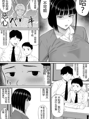[あらまあ] 塩対応の大塩さん｜态度冷淡的大盐同学 [易碎品个人汉化]_04_blts