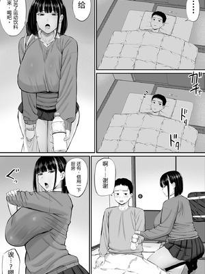 [あらまあ] 塩対応の大塩さん｜态度冷淡的大盐同学 [易碎品个人汉化]_08_qkjt