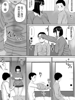 [あらまあ] 塩対応の大塩さん｜态度冷淡的大盐同学 [易碎品个人汉化]_11_lrcs