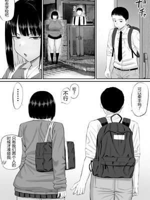 [あらまあ] 塩対応の大塩さん｜态度冷淡的大盐同学 [易碎品个人汉化]_53_phud