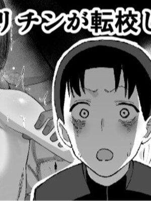 [たけ紳士] ヤリチンが転校してきた!BSS編｜金毛渣男轉來我們學校了！BSS [堅決旗幟鮮明地徹底擁護純愛黨漢化組]_02_tkap