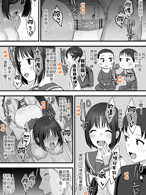 [たけ紳士] ヤリチンが転校してきた!BSS編｜金毛渣男轉來我們學校了！BSS [堅決旗幟鮮明地徹底擁護純愛黨漢化組]_09_xbem