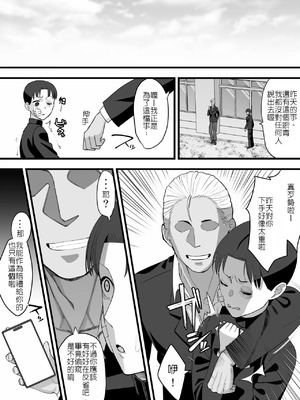 [たけ紳士] ヤリチンが転校してきた!BSS編｜金毛渣男轉來我們學校了！BSS [堅決旗幟鮮明地徹底擁護純愛黨漢化組]_13_adhd