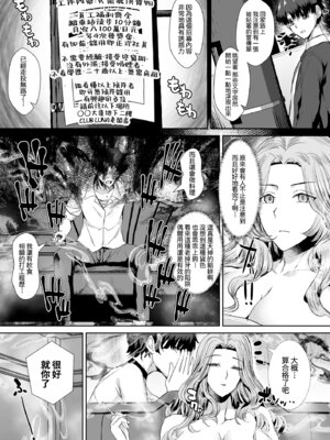 [であすちーむ (うな丼)] ギャルサキュバスに搾精されるだけの簡単なお仕事 [Amerins漢化]_06_ygyd