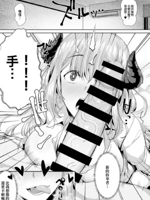 [であすちーむ (うな丼)] ギャルサキュバスに搾精されるだけの簡単なお仕事 [Amerins漢化]_18_gvvr