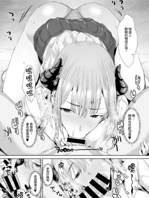 [であすちーむ (うな丼)] ギャルサキュバスに搾精されるだけの簡単なお仕事 [Amerins漢化]_20_ycfj