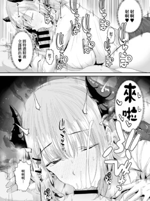 [であすちーむ (うな丼)] ギャルサキュバスに搾精されるだけの簡単なお仕事 [Amerins漢化]_25_dmym