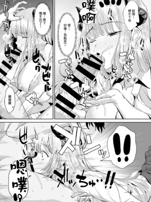 [であすちーむ (うな丼)] ギャルサキュバスに搾精されるだけの簡単なお仕事 [Amerins漢化]_26_vsqr