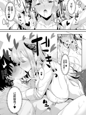 [であすちーむ (うな丼)] ギャルサキュバスに搾精されるだけの簡単なお仕事 [Amerins漢化]_34_wtme