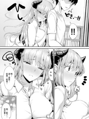 [であすちーむ (うな丼)] ギャルサキュバスに搾精されるだけの簡単なお仕事 [Amerins漢化]_42_wmgi