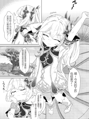 [ぱらゐそ祭具 (ぷっか)] ナヒーダVSチンポコボロンナラ (原神) [DL版] [倫倫倫个人汉化]_02_mybw