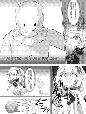 [ぱらゐそ祭具 (ぷっか)] ナヒーダVSチンポコボロンナラ (原神) [DL版] [倫倫倫个人汉化]_05_hnji