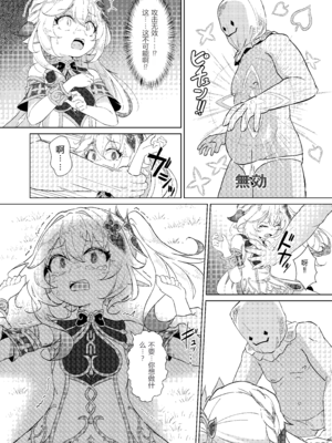 [ぱらゐそ祭具 (ぷっか)] ナヒーダVSチンポコボロンナラ (原神) [DL版] [倫倫倫个人汉化]_07_oyvf