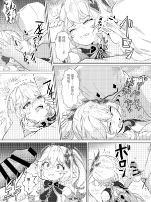 [ぱらゐそ祭具 (ぷっか)] ナヒーダVSチンポコボロンナラ (原神) [DL版] [倫倫倫个人汉化]_08_ieve