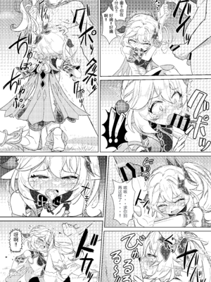 [ぱらゐそ祭具 (ぷっか)] ナヒーダVSチンポコボロンナラ (原神) [DL版] [倫倫倫个人汉化]_09_qbng