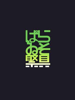 [ぱらゐそ祭具 (ぷっか)] ナヒーダVSチンポコボロンナラ (原神) [DL版] [倫倫倫个人汉化]_18_qcny