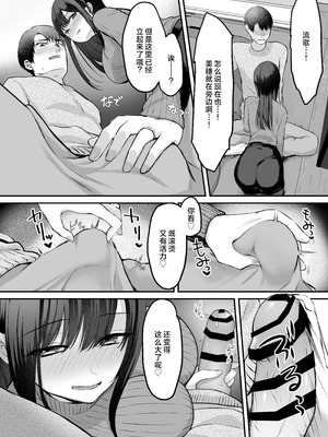 [やまなし娘。 (ことら)] 娘が不在の間、娘の友達と中だしセックスしまくりました。3.7〜After Happiness Story〜 [白杨汉化组] [DL版]_05_eevh