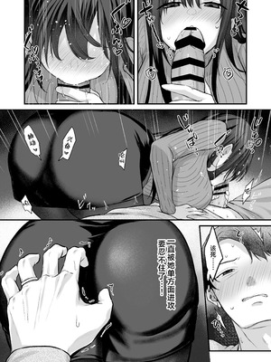 [やまなし娘。 (ことら)] 娘が不在の間、娘の友達と中だしセックスしまくりました。3.7〜After Happiness Story〜 [白杨汉化组] [DL版]_09_ydoo