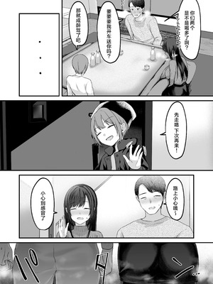 [やまなし娘。 (ことら)] 娘が不在の間、娘の友達と中だしセックスしまくりました。3.7〜After Happiness Story〜 [白杨汉化组] [DL版]_11_opig