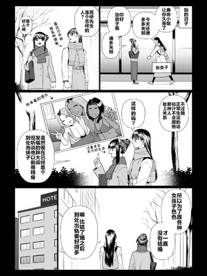 [アルティエーヌ (へたた)] 妻を抱かせる夫達〜真由After〜 [中国翻訳]_15_mlwu