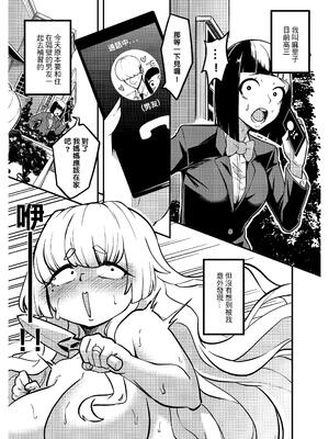 [樹蛙孤逃] 關於我發現我男友的美籍媽媽是扶她_04_jmxr