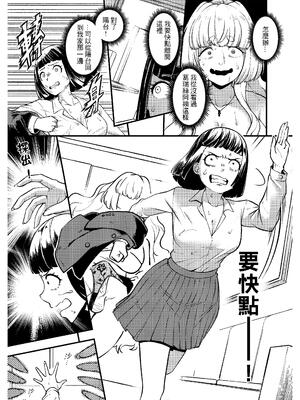 [樹蛙孤逃] 關於我發現我男友的美籍媽媽是扶她_12_mtra