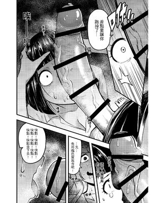 [樹蛙孤逃] 關於我發現我男友的美籍媽媽是扶她_13_boux