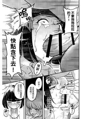 [樹蛙孤逃] 關於我發現我男友的美籍媽媽是扶她_14_nhbx