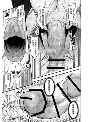 [樹蛙孤逃] 關於我發現我男友的美籍媽媽是扶她_16_ijay