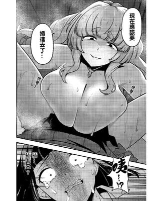 [樹蛙孤逃] 關於我發現我男友的美籍媽媽是扶她_19_hopv