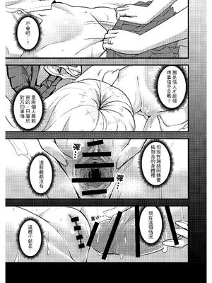 [樹蛙孤逃] 關於我發現我男友的美籍媽媽是扶她_20_ppsm