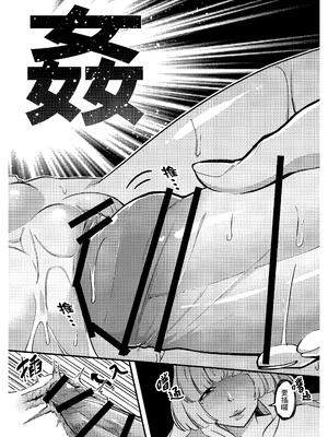 [樹蛙孤逃] 關於我發現我男友的美籍媽媽是扶她_21_junk