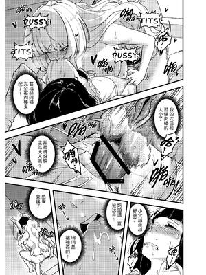 [樹蛙孤逃] 關於我發現我男友的美籍媽媽是扶她_26_xnxu