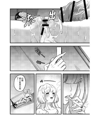 [樹蛙孤逃] 關於我發現我男友的美籍媽媽是扶她_29_efoo