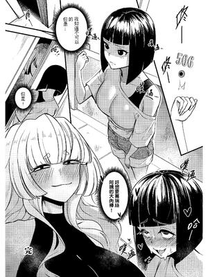 [樹蛙孤逃] 關於我發現我男友的美籍媽媽是扶她_32_cuad