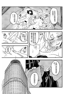 [樹蛙孤逃] 關於我發現我男友的美籍媽媽是扶她2_06_pnaj