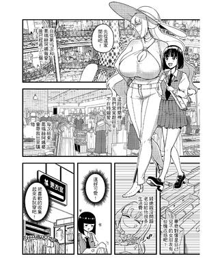 [樹蛙孤逃] 關於我發現我男友的美籍媽媽是扶她2_07_nrky