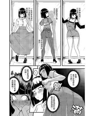 [樹蛙孤逃] 關於我發現我男友的美籍媽媽是扶她2_09_oikl