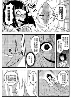 [樹蛙孤逃] 關於我發現我男友的美籍媽媽是扶她2_10_hiwv