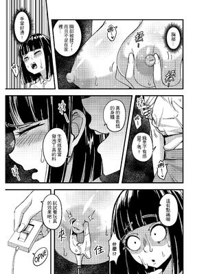 [樹蛙孤逃] 關於我發現我男友的美籍媽媽是扶她2_12_edur