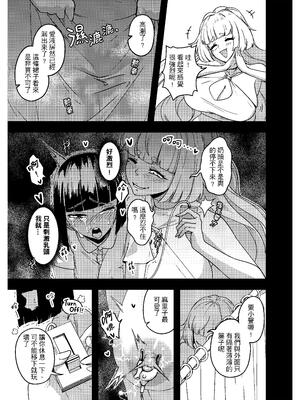 [樹蛙孤逃] 關於我發現我男友的美籍媽媽是扶她2_14_hfdh