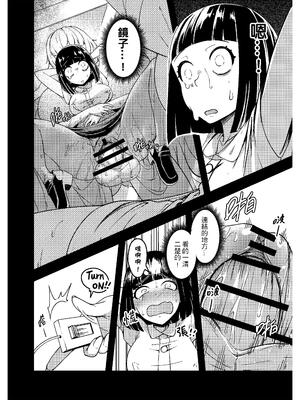 [樹蛙孤逃] 關於我發現我男友的美籍媽媽是扶她2_23_dpcg