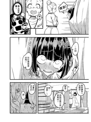 [樹蛙孤逃] 關於我發現我男友的美籍媽媽是扶她2_25_hbow