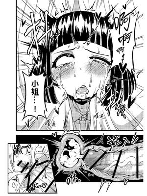 [樹蛙孤逃] 關於我發現我男友的美籍媽媽是扶她2_27_bjfd