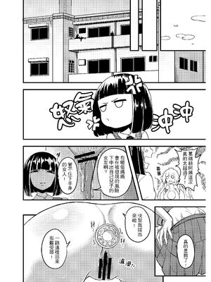 [樹蛙孤逃] 關於我發現我男友的美籍媽媽是扶她2_29_llfy