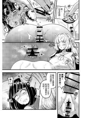 [樹蛙孤逃] 關於我發現我男友的美籍媽媽是扶她2_30_afby