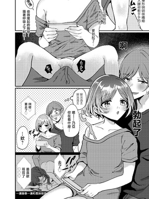[ROMUPI] 妹はお見通し (COMIC LO 2026年4月号) [中国翻訳] [DL版]_04_ysru
